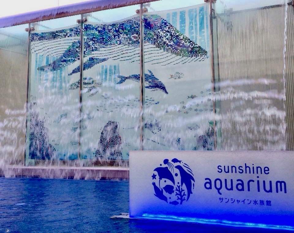 サンシャイン水族館