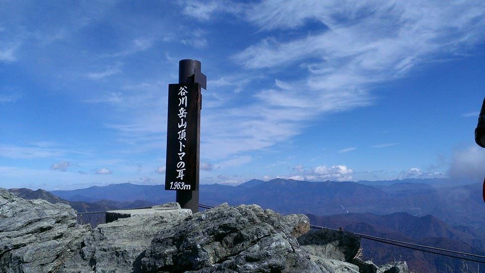 谷川岳　紅葉　登山