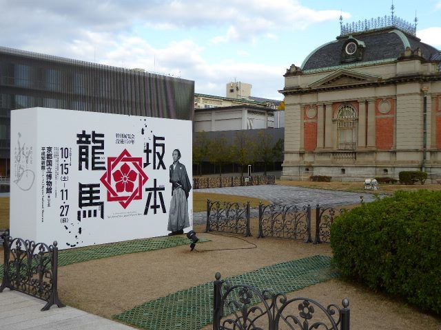 京都国立博物館　坂本龍馬　混雑