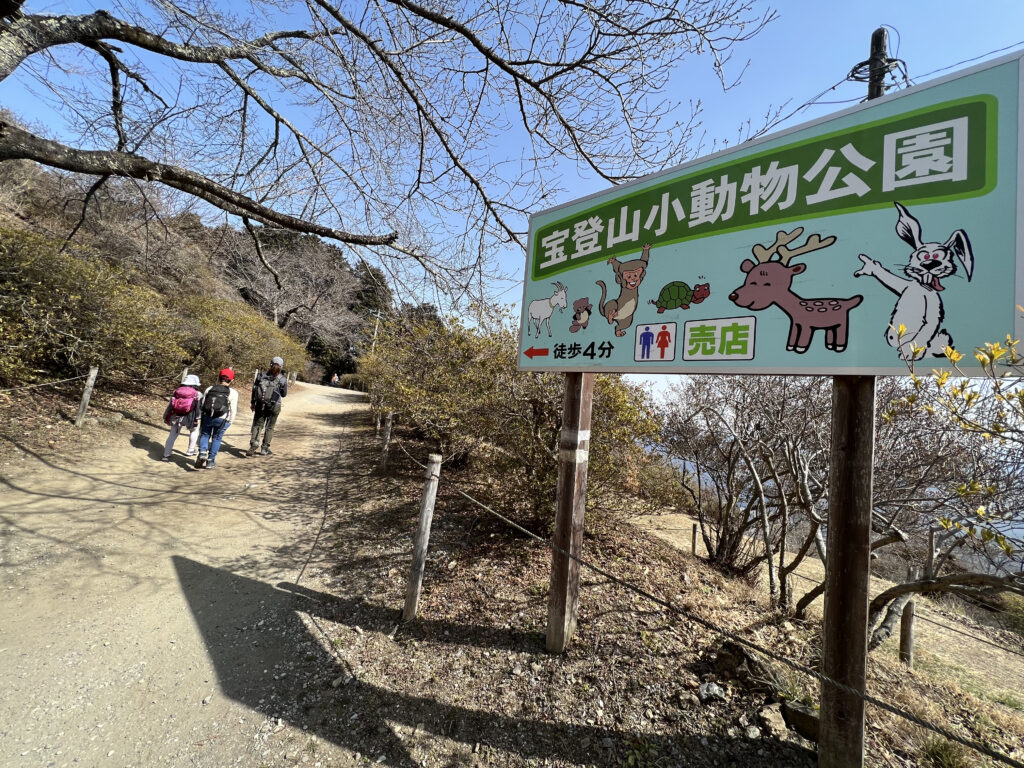 宝登山ロープウェイ