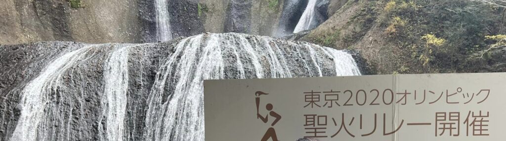 袋田の滝が混んでいる時期