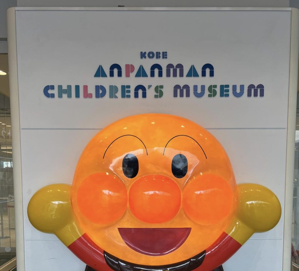 神戸アンパンマンミュージアムのチケット付きホテルの空き状況を調査